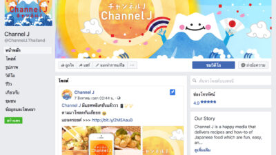 facebookページ作成 [チャンネルJ]