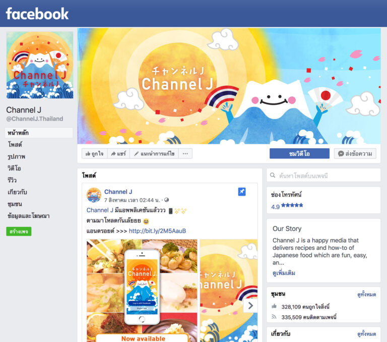 facebookページ作成 