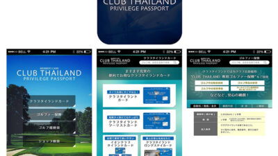 クラブ タイランド