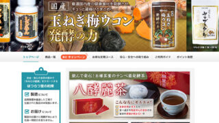 はつらつ堂"