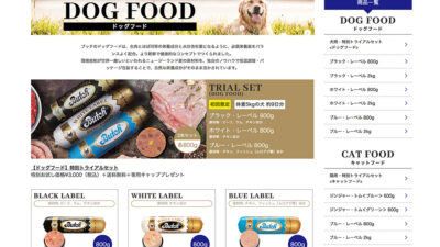 株式会社 ブッチ・ジャパン・インク 様