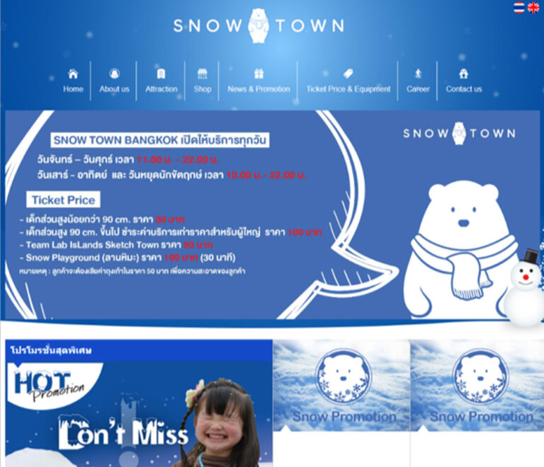 SNOWTOWN BANGKOK 様