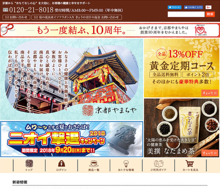 株式会社 やまちや 様