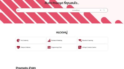 PIAPROMPT