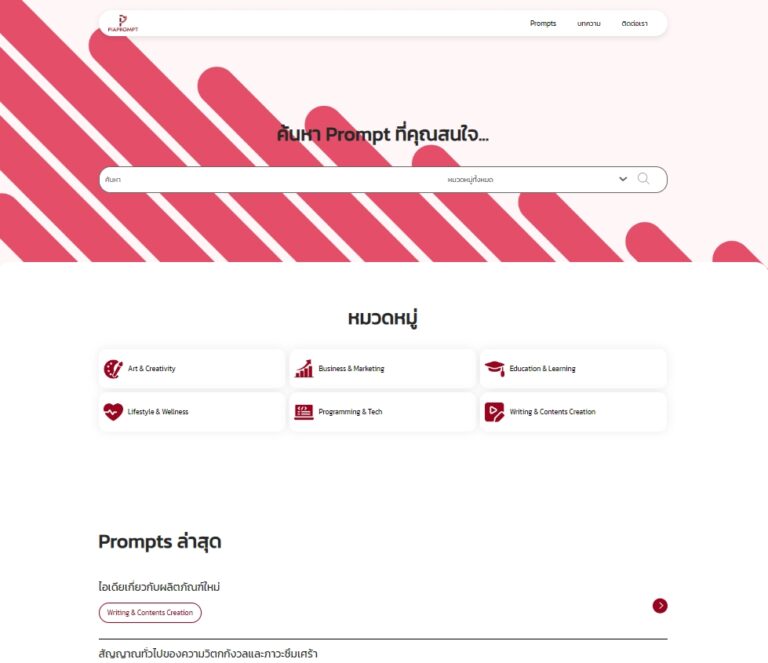 PIAPROMPT